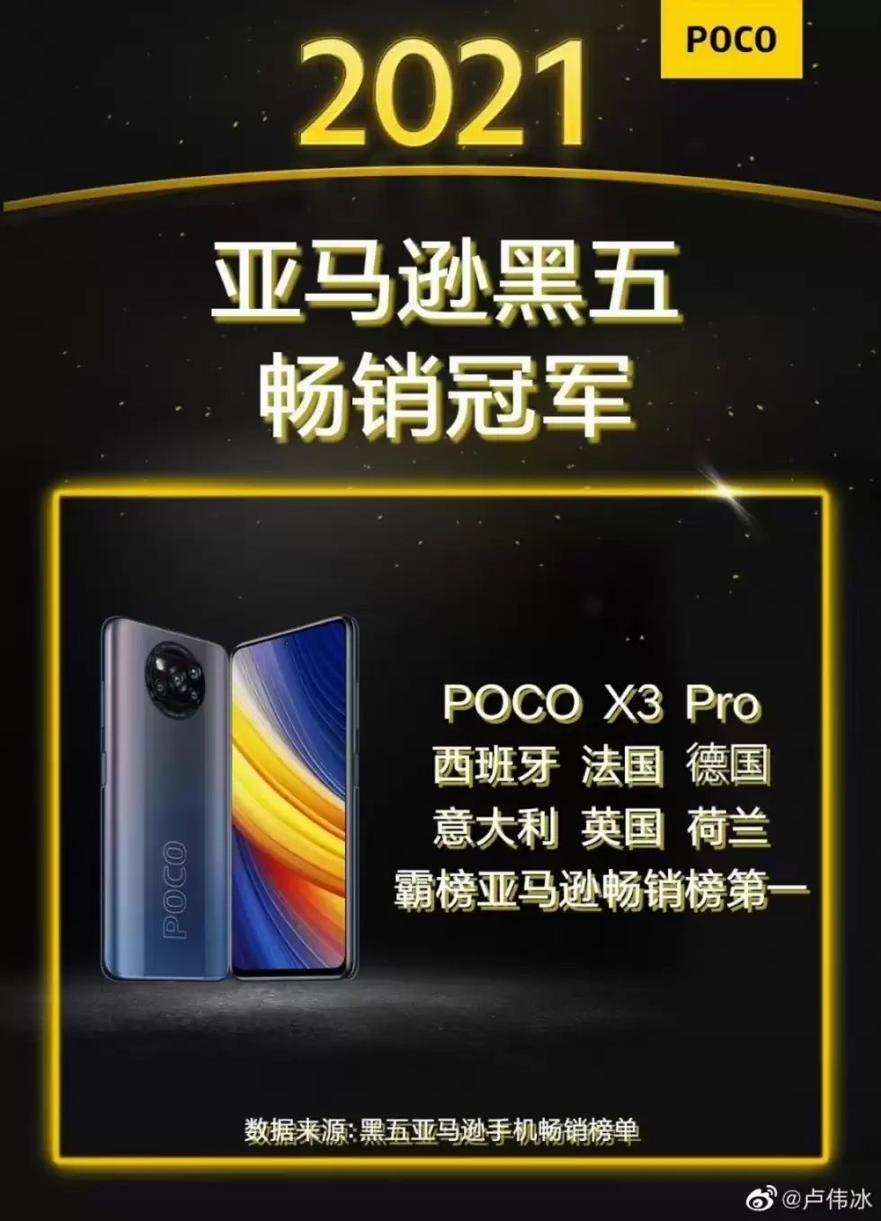 Poco-X3-Pro_2021-12-02-083310_qgtr
